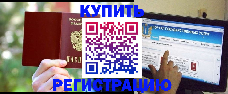 прописка в квартире в Охе